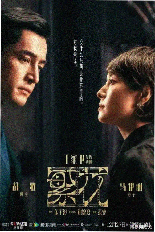 归途末班车 小视频免费在线观看短剧封面